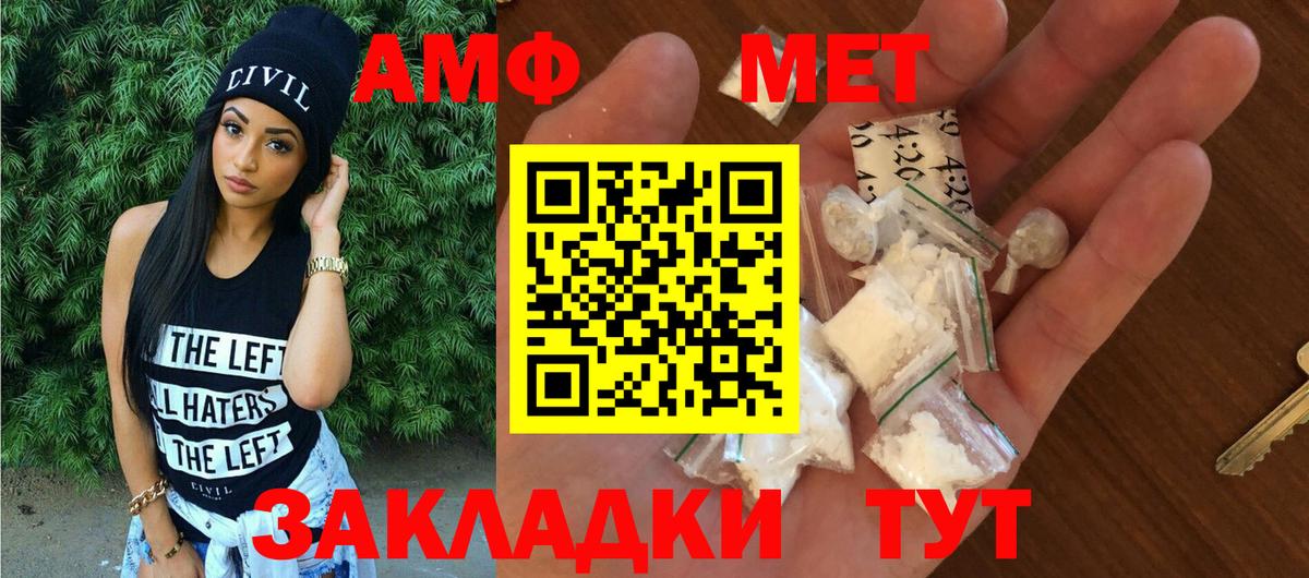 Amphetamine  Амфетамин Premium  Вход с VPN  Павловский Посад  АМФЕТАМИН 
