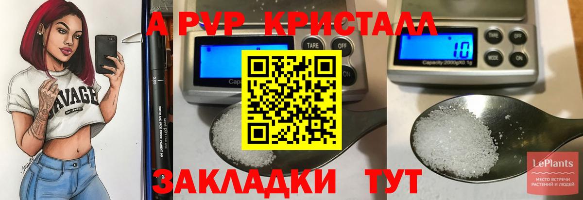 наркотики  Alpha-PVP СК  Вход с VPN  APVP VHQ  Павловский Посад 