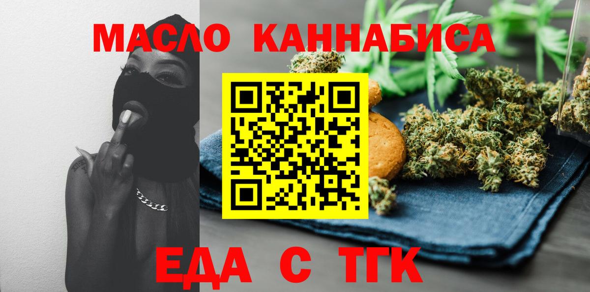 Canna-Cookies марихуана  Вход с VPN  Павловский Посад 