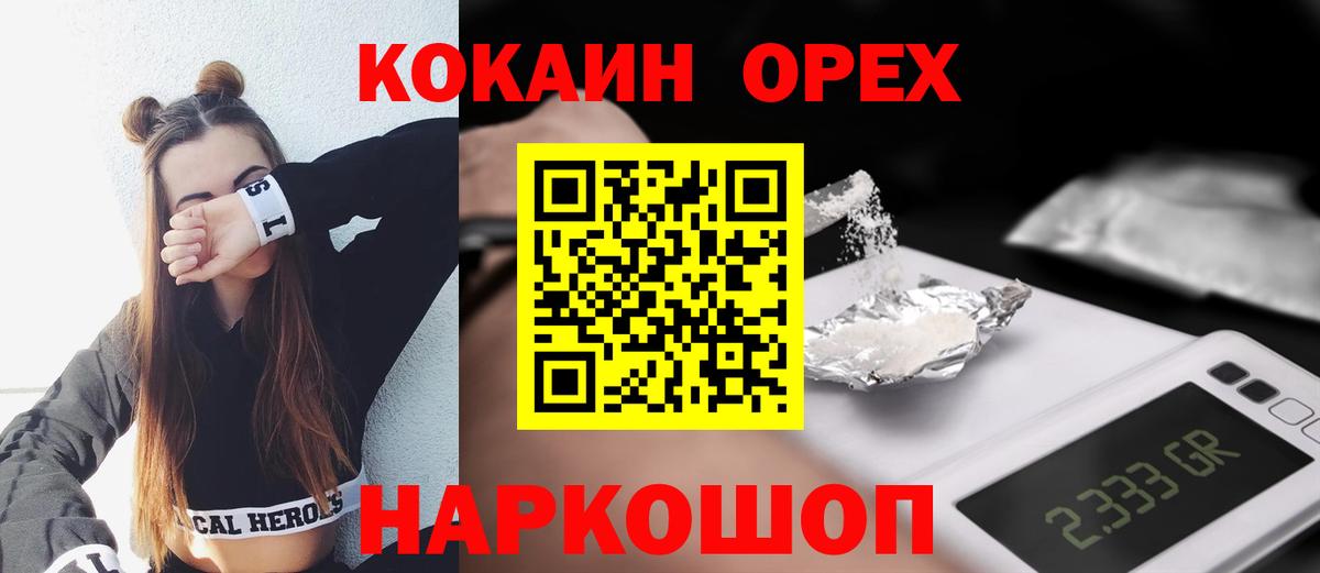 КОКАИН VHQ Павловский Посад