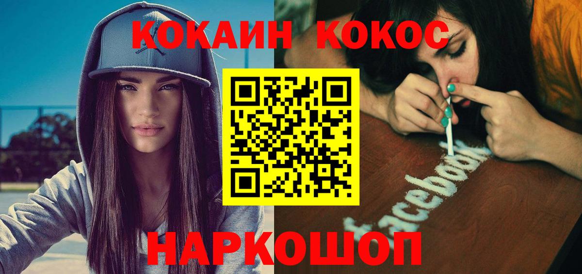 COCAIN 98%  Cocaine  Павловский Посад  Вход с VPN  Кокаин Fish Scale 
