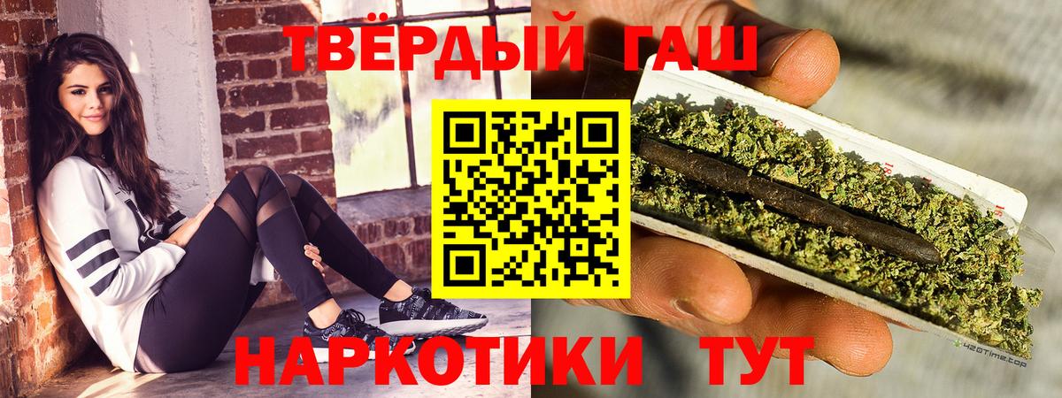 Гашиш Изолятор  Вход с VPN  Павловский Посад  ГАШ Ice-O-Lator 