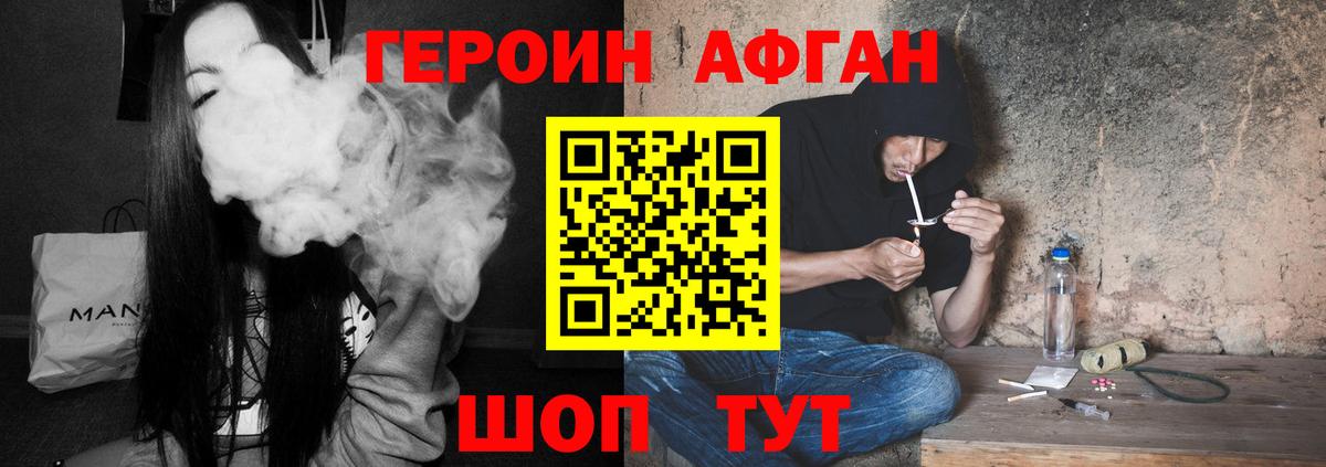 ГЕРОИН VHQ Павловский Посад