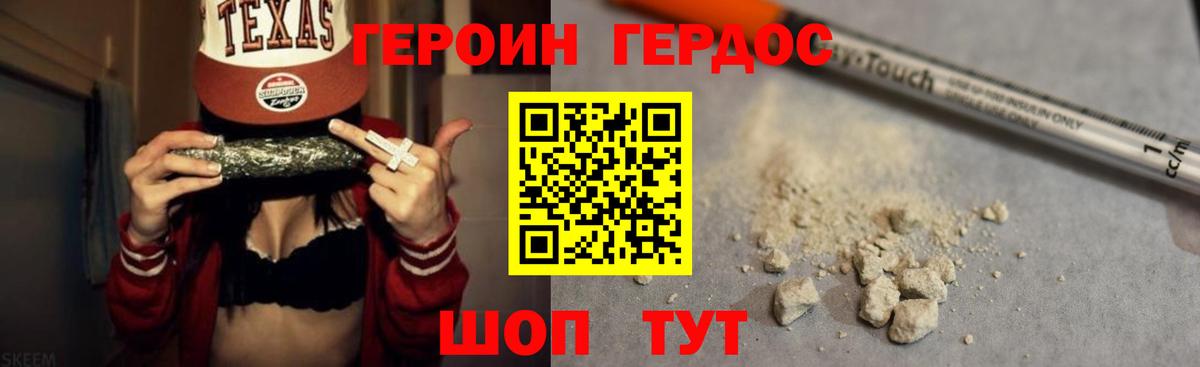 Павловский Посад  ГЕРОИН  Вход с VPN  Героин VHQ 