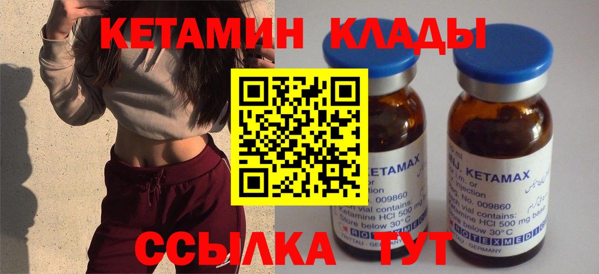 дарк нет формула  КЕТАМИН VHQ  Вход с VPN  Павловский Посад 