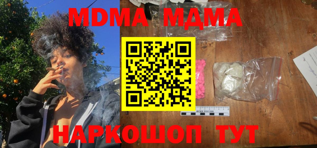 MDMA Molly Павловский Посад