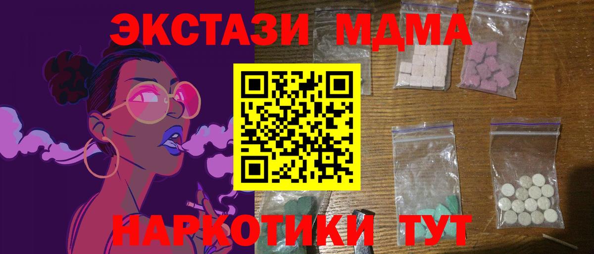 MDMA VHQ  Вход с VPN  Павловский Посад  MDMA кристаллы 