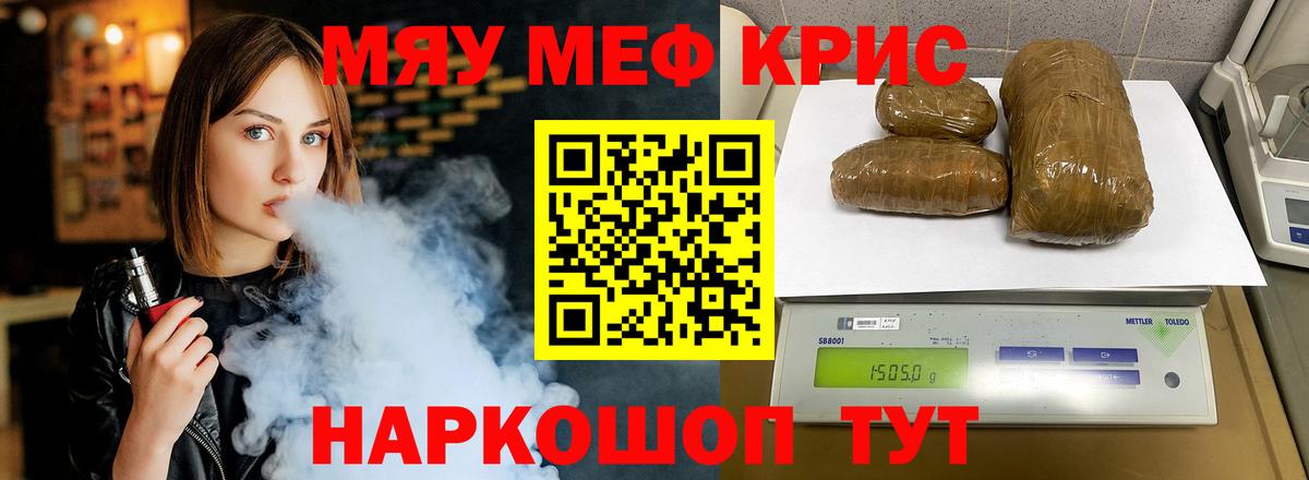 МЯУ-МЯУ кристаллы  Вход с VPN  Павловский Посад  Меф  Мефедрон 4 MMC 