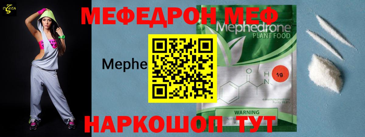 Меф кристаллы Павловский Посад