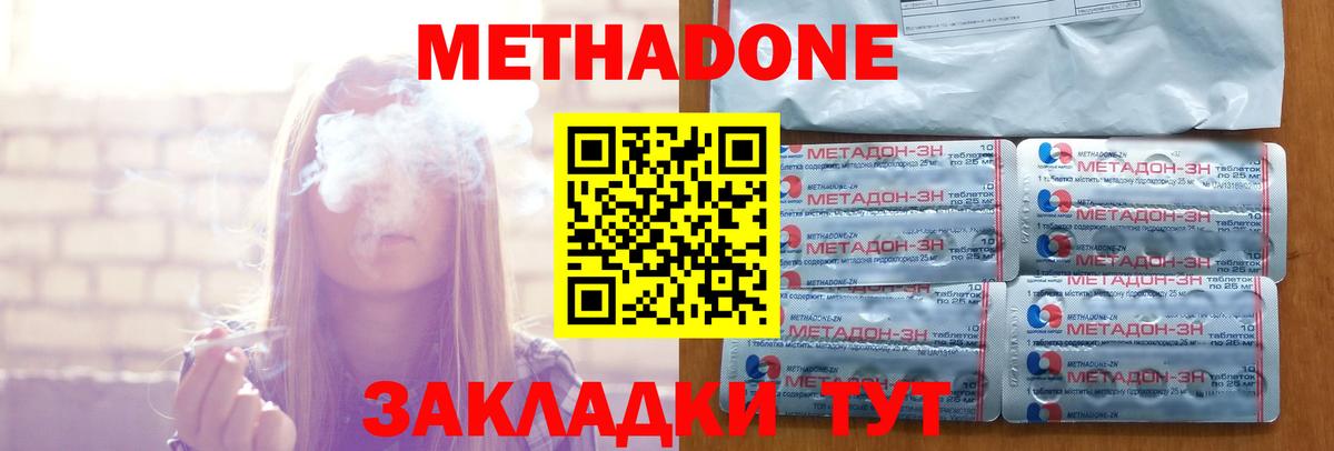 Метадон VHQ  Метадон кристалл    ССЫЛКА  Вход с VPN  Павловский Посад 