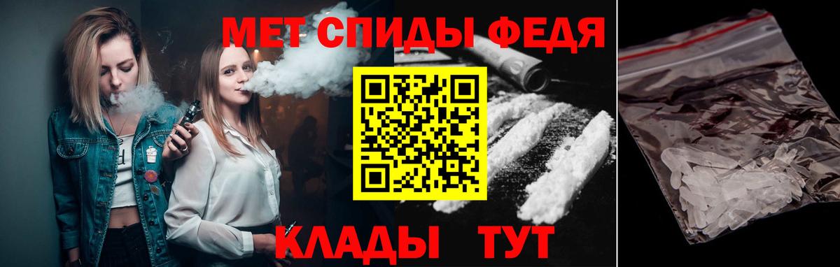 МЕТАМФЕТАМИН винт Павловский Посад