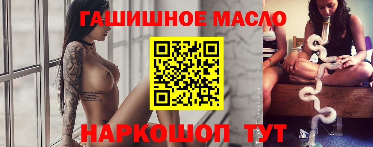 Павловский Посад  Дистиллят ТГК THC oil  ТГК THC oil  Вход с VPN 