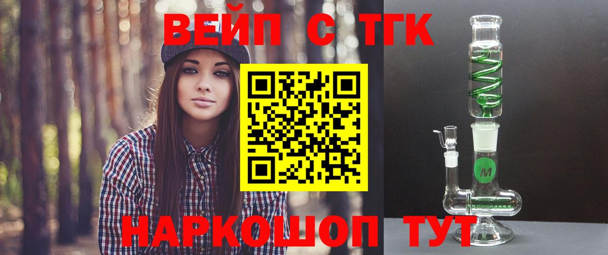 ТГК концентрат Павловский Посад